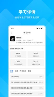 汇学邦教师端app官方版图片1