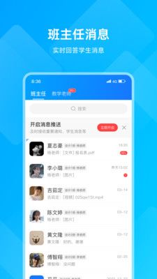 汇学邦教师端app官方版