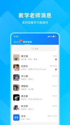 汇学邦教师端app官方版