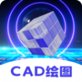 在线CAD手机看图app软件