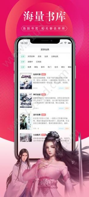 书友小说电子书软件app免费版下载