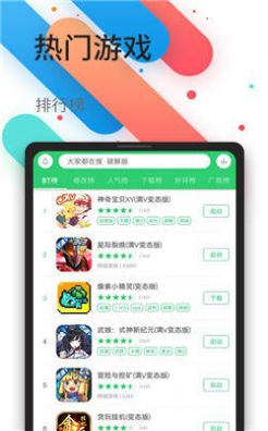 百分百游戏盒子下载最新版app手机版图片1