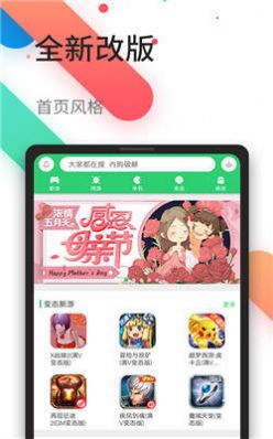 百分百游戏盒子下载最新版app手机版