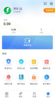 榕泽电动车换电app软件