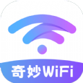 奇妙WiFi app手机版