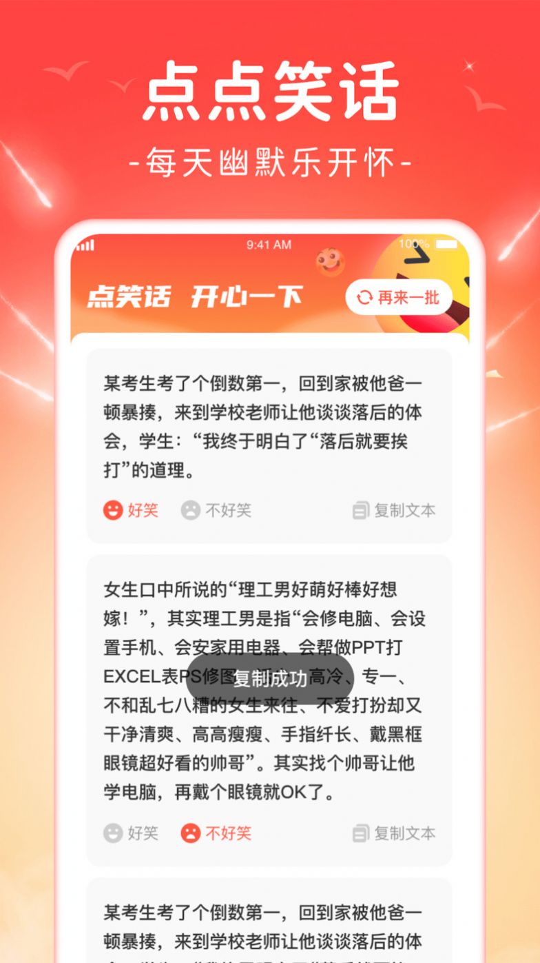 欢喜点点诗词app手机版