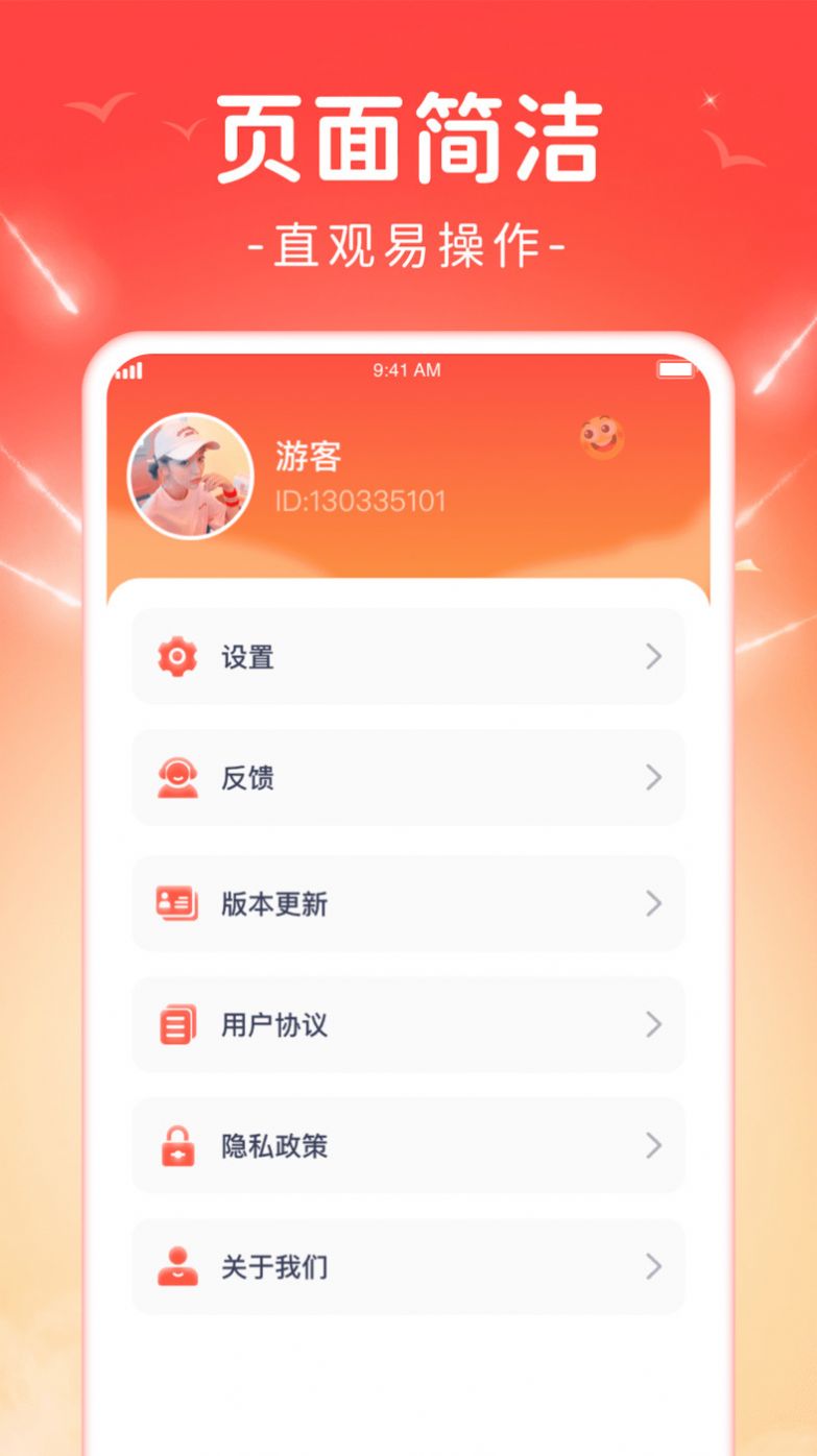 欢喜点点诗词app手机版