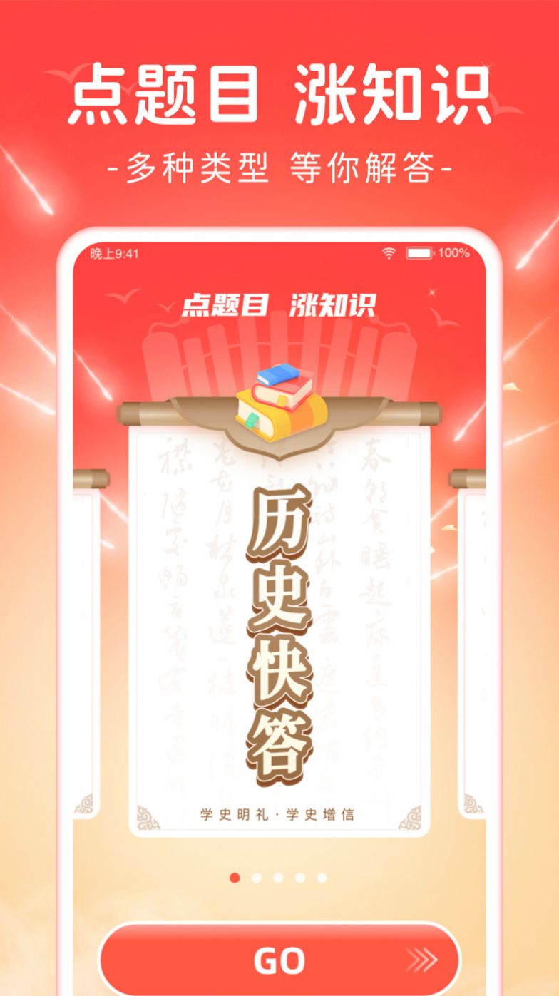 欢喜点点诗词app手机版