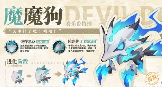 出发吧麦芬魔魔狗怎么获得 开局魔魔狗抽取攻略[多图]