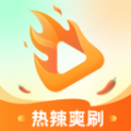 热辣爽刷app手机版