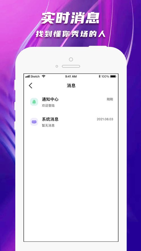 陌爱陌聊官方下载最新版下载iOS