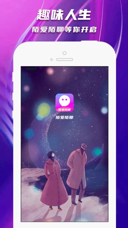 陌爱陌聊官方下载最新版下载iOS