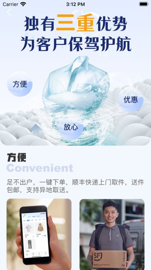 心涤奢护软件手机app