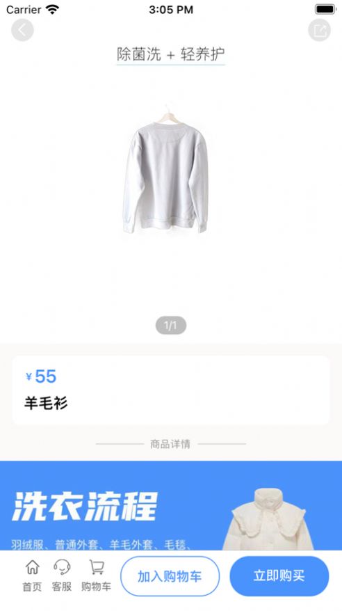 心涤奢护软件手机app