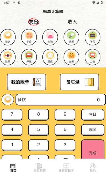 加解集盒app官方版