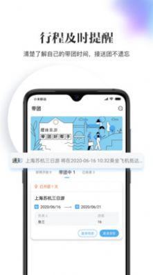 樱桃旅游官方app下载