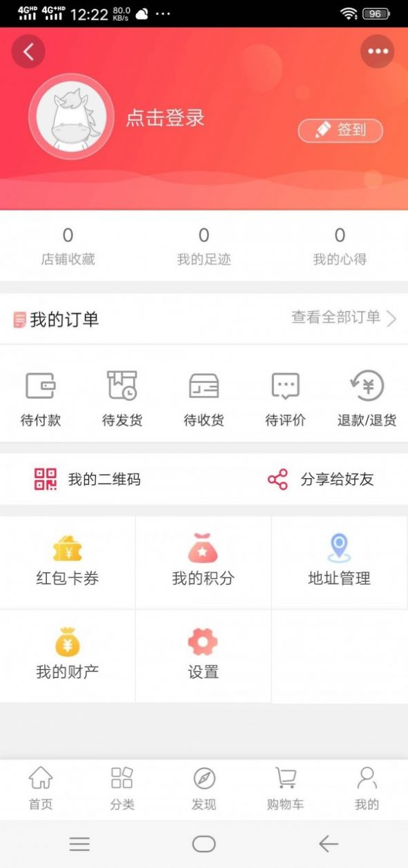 亿淘源官方app下载