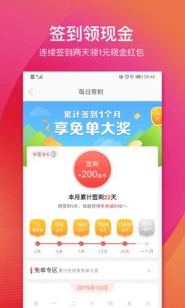 兜满满app手机安卓版下载