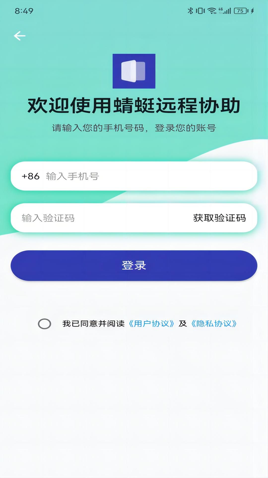 蜻蜓远程协助软件app手机版