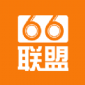 66联盟软件app极速版