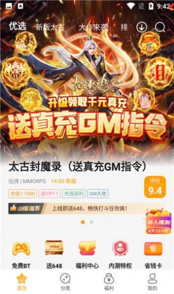 游小福盒子app最新版图片1