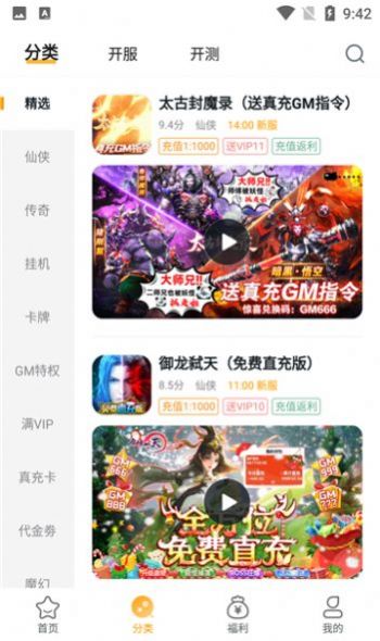 游小福盒子app最新版