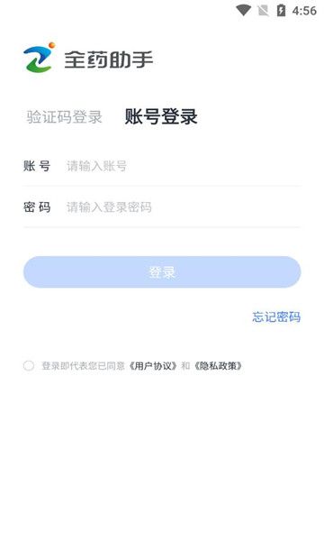 全药助手app手机版