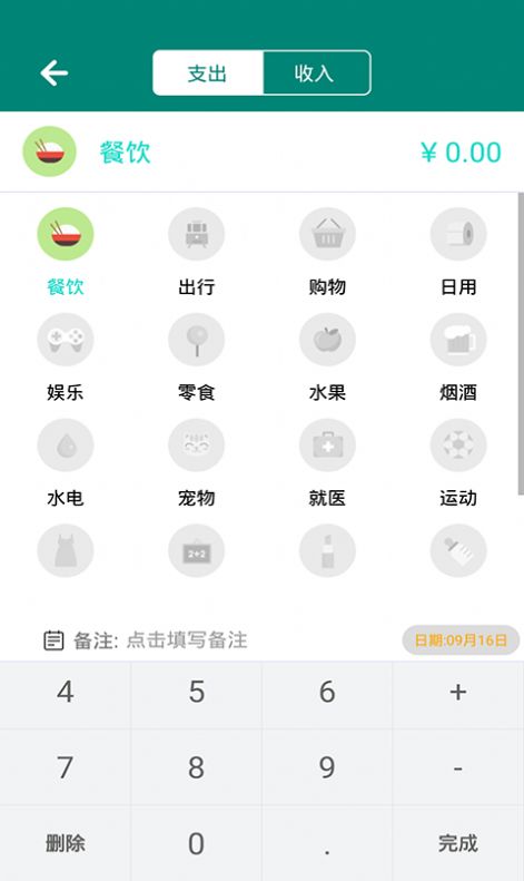 平行记账app安卓版下载