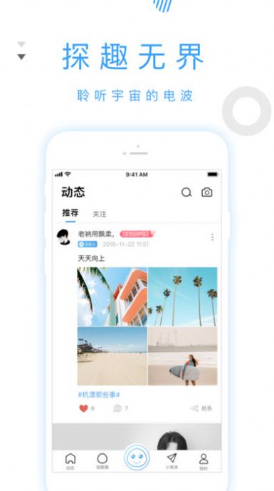 蛋蛋星球兴趣交友软件官方app