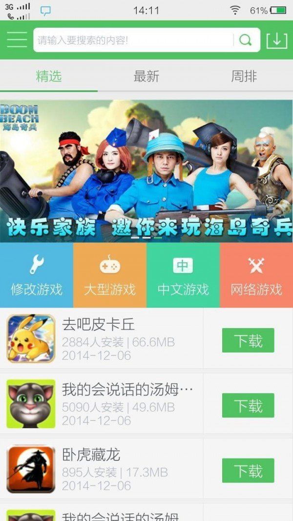 百分百网游戏盒子下载ios最新版app