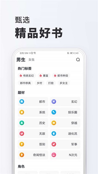 全免小说免费阅读app