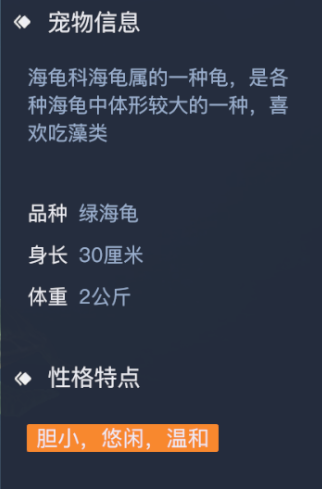 黎明之海绿海龟怎么获得