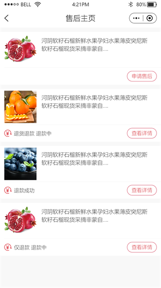 快连通商城app