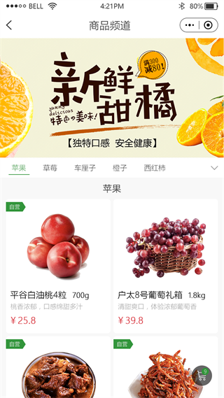 快连通商城app