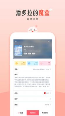 阅读阁app手机版