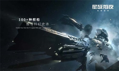 星战前夜无烬星河下载2024