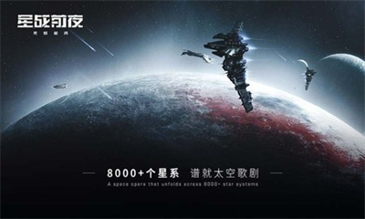 星战前夜无烬星河下载2024