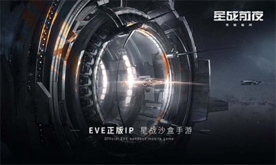 星战前夜无烬星河下载2024