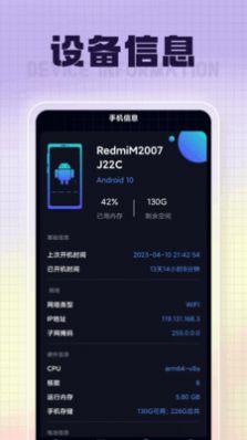 福星充电手机充电app官方版图片2