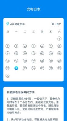 省心快充app手机版