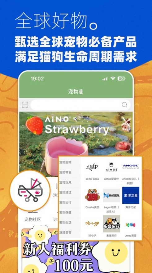宠物巷商城app手机版