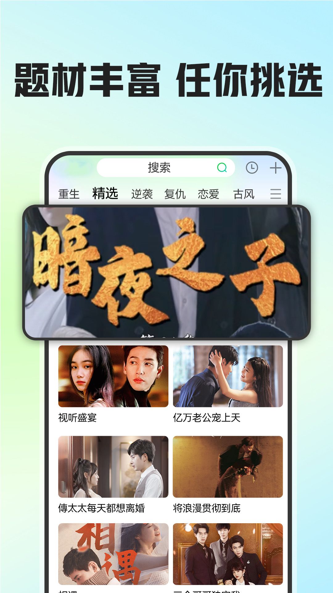 免费短剧看吧app官方版