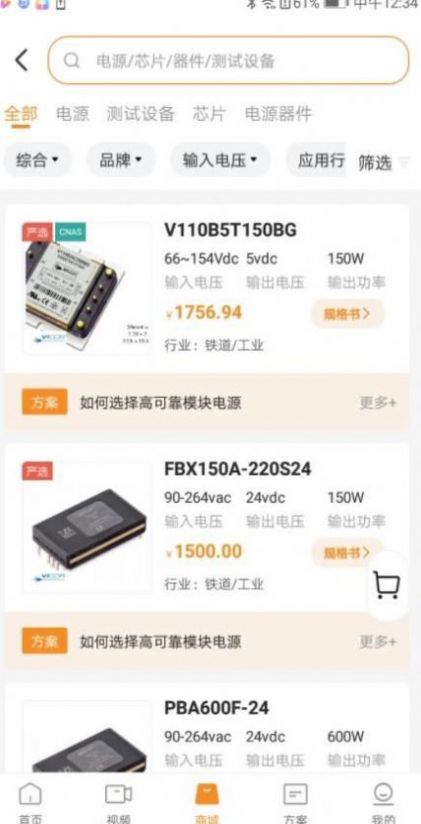 跨免严选app最新版图片1