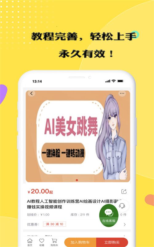 在家赚app官方版图片1