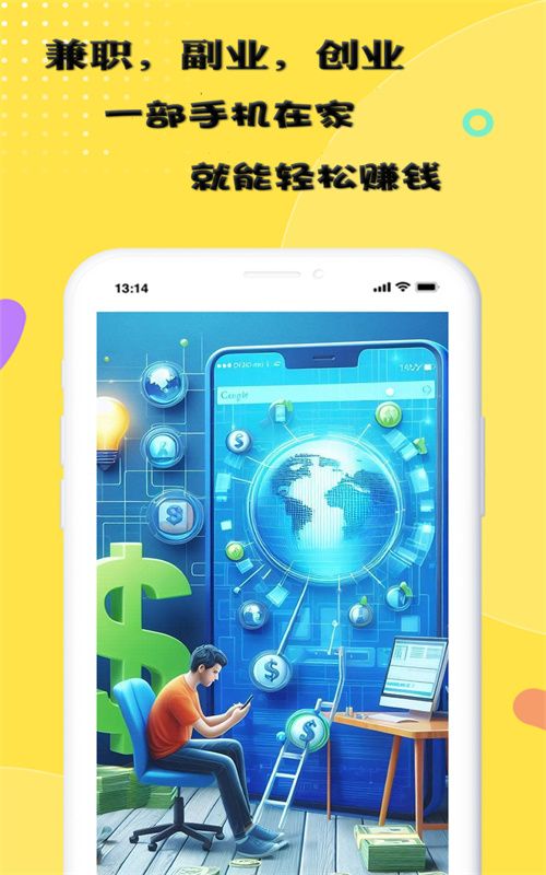 在家赚app官方版