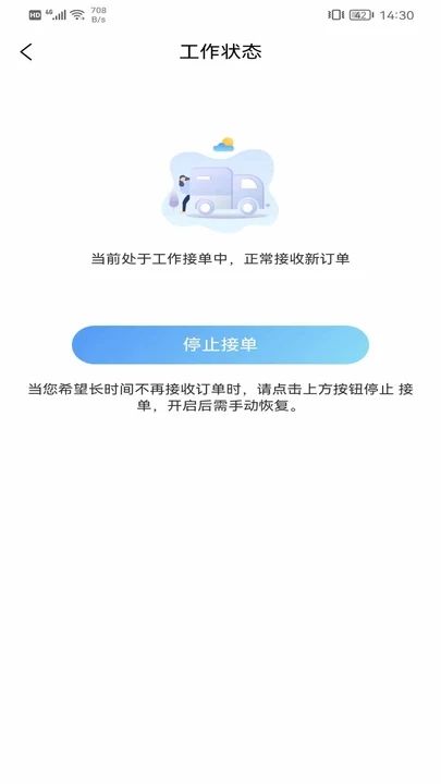 酷鸟众包app手机版图片1