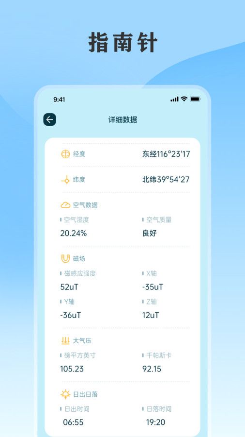 黄历天气通app最新版