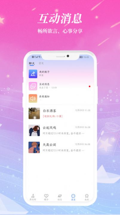 近遇交友app官方版