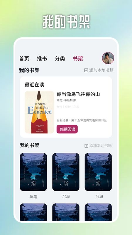 源阅读器极速版app手机版下载