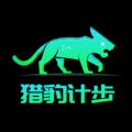 猎豹计步app手机版